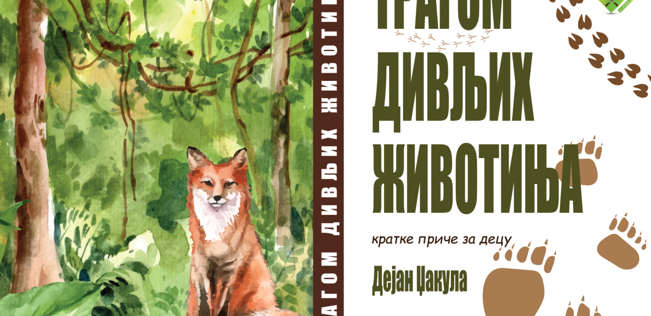 Uskoro nova knjiga: Tragom divljih životinja - kratke priče za decu